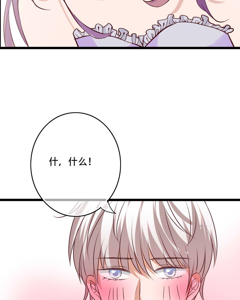 雨后的盛夏漫画,第90章：想要的东西2图