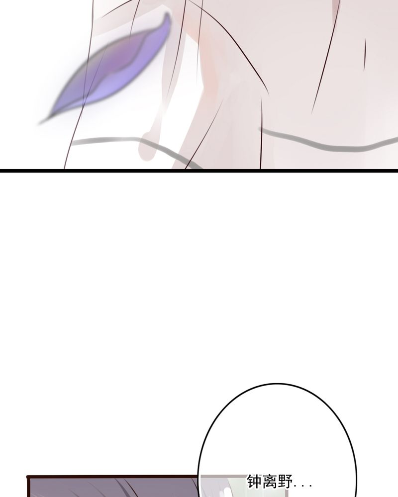 雨后的盛夏漫画,第9章：青春期里的小心事3图