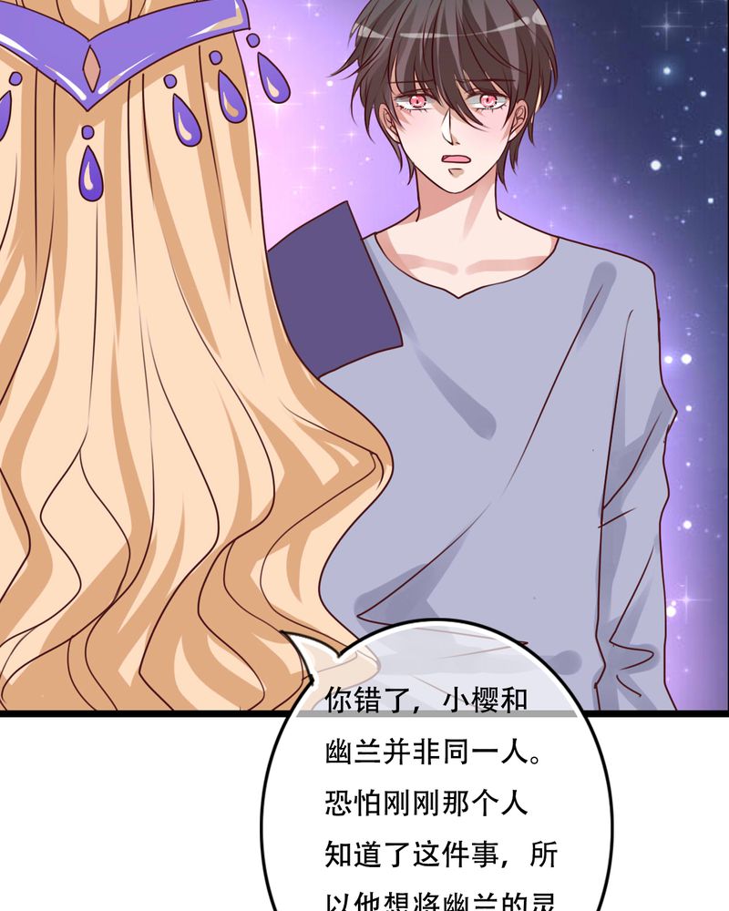 雨后的盛夏漫画,第78章：母亲的身份1图
