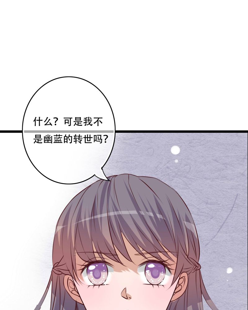 雨后的盛夏漫画,第86章：两个灵魂5图