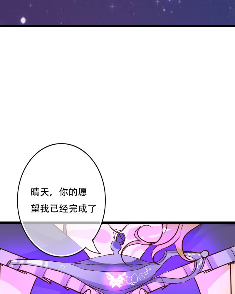 雨后的盛夏漫画,第93章：另一种可能4图