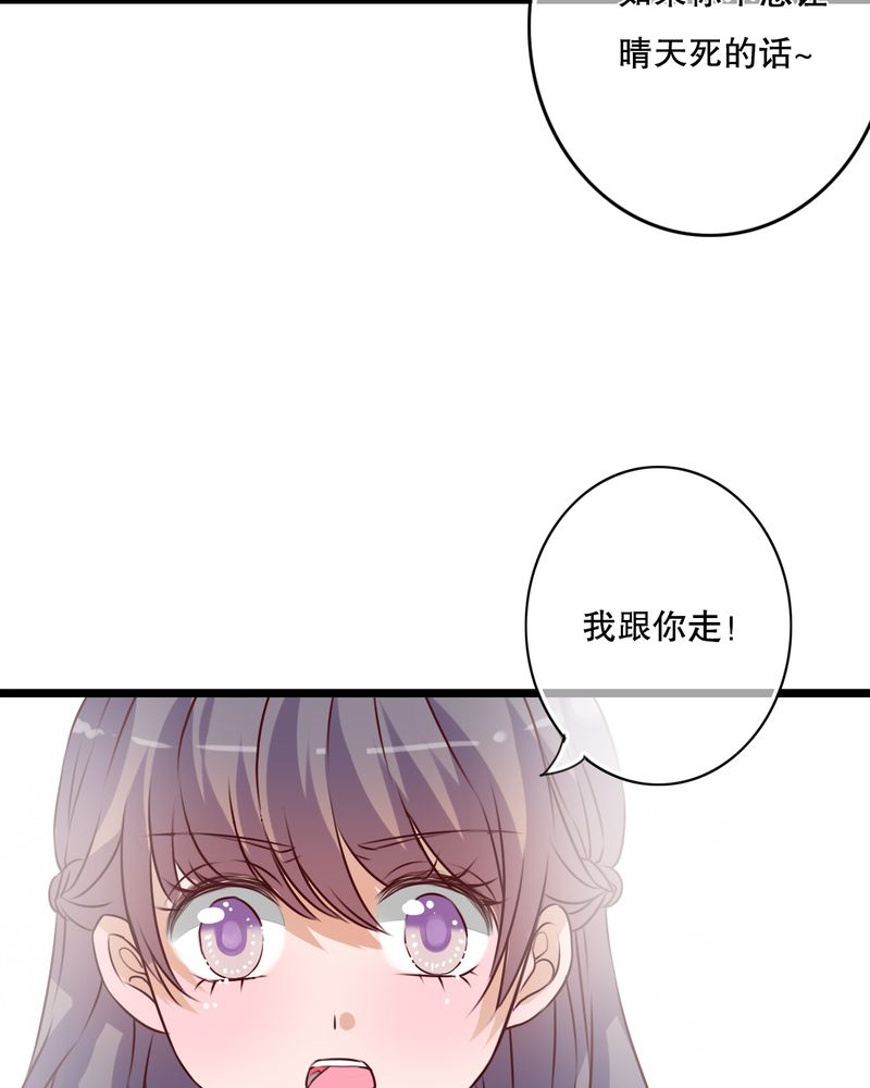 雨后的盛夏漫画,第38章：消失的戒指5图