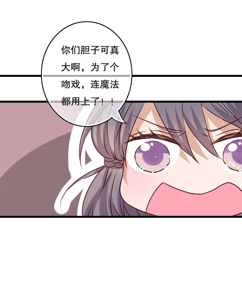 雨后的盛夏漫画,第71章：舞台剧（五）5图