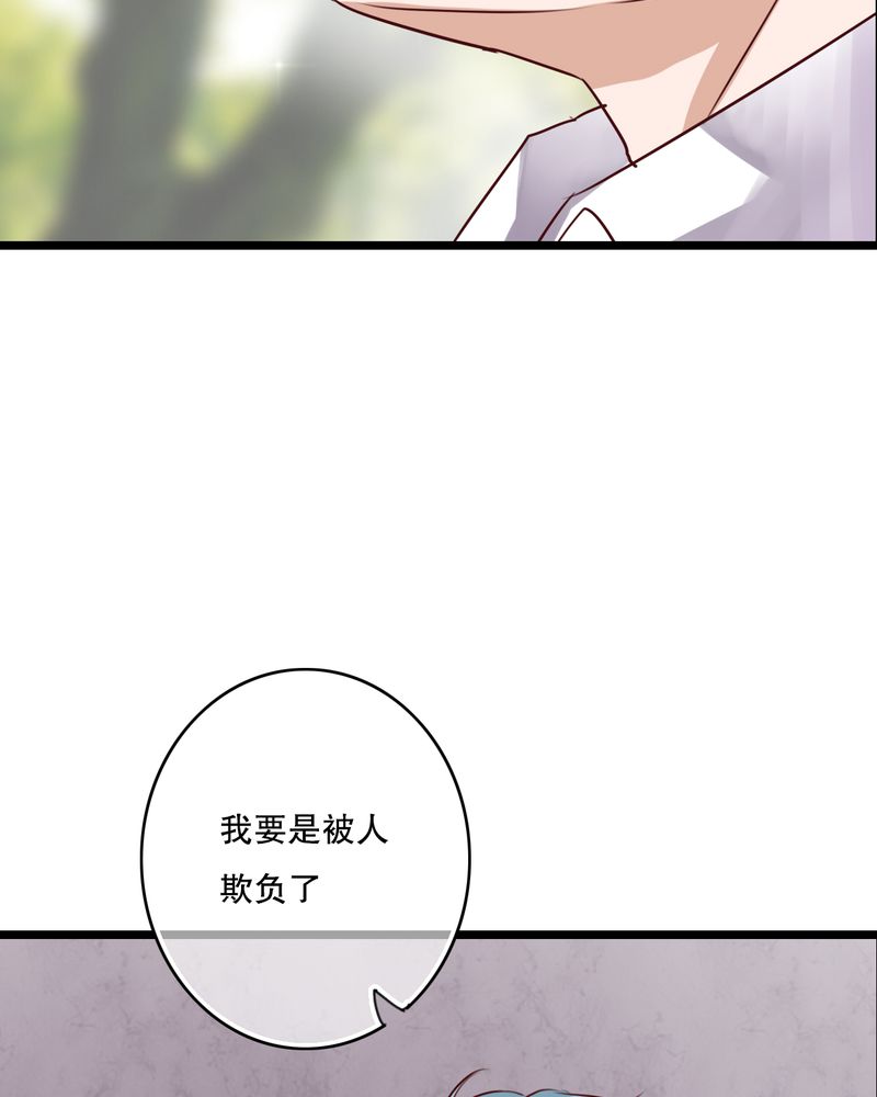雨后的盛夏漫画,第55章：复活幽蓝3图