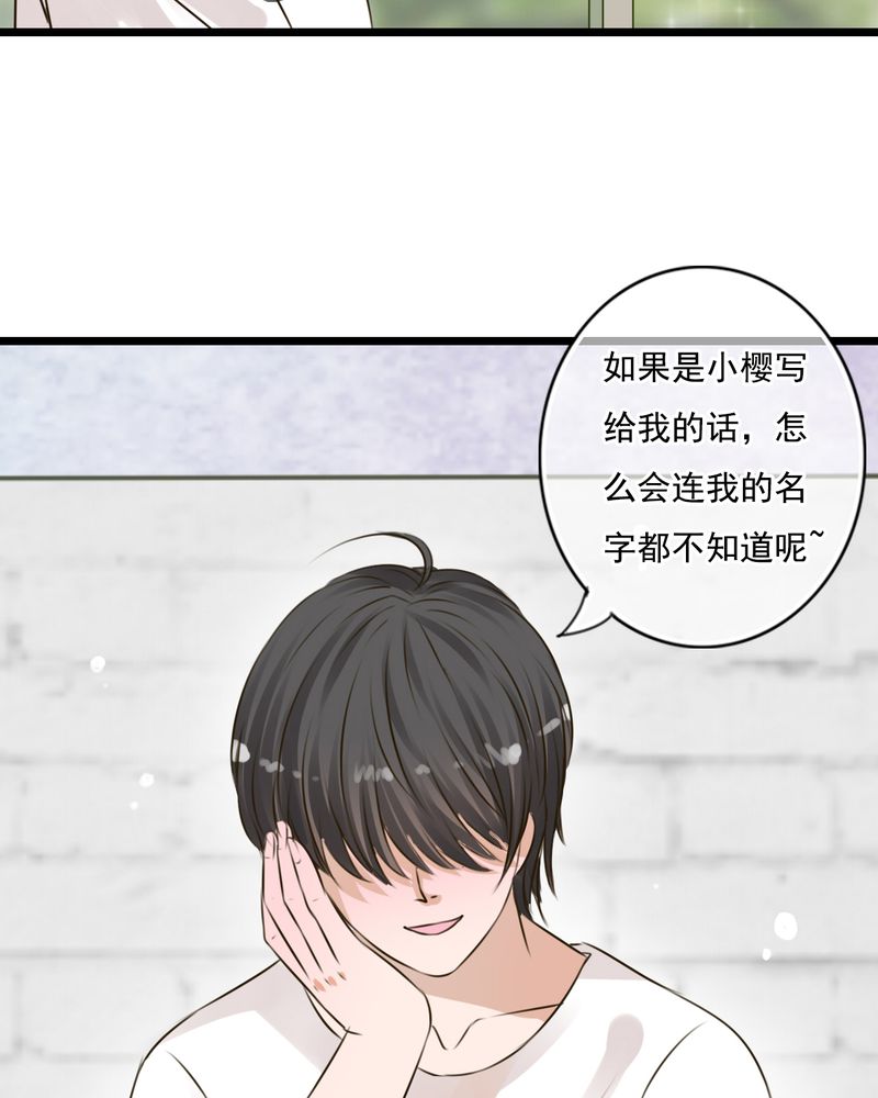 雨后的盛夏漫画,第9章：青春期里的小心事3图