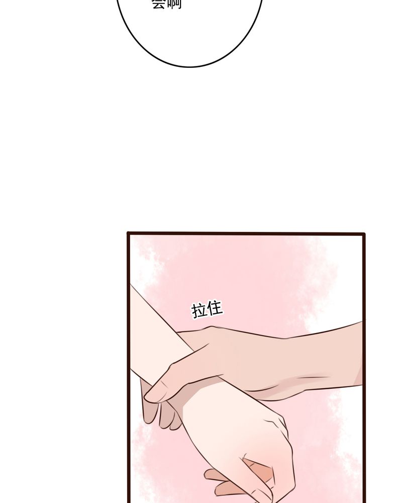 雨后的盛夏漫画,第8章：晴天的小秘密（下）2图