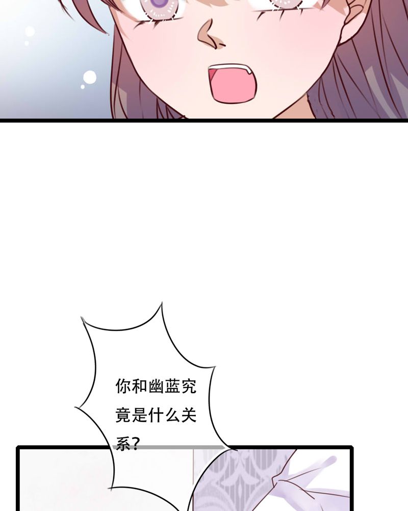 雨后的盛夏漫画,第86章：两个灵魂3图