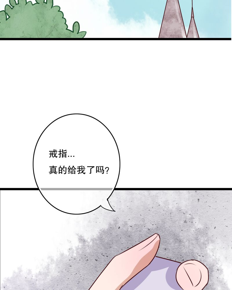 雨后的盛夏漫画,第51章：再见，幽蓝4图