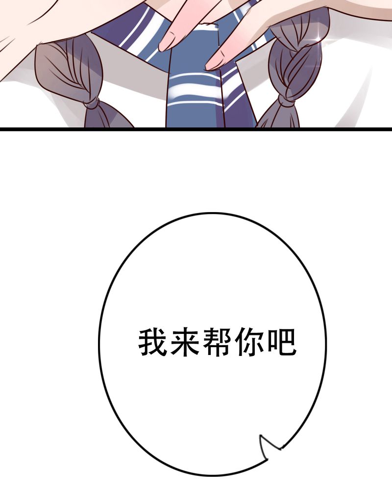 雨后的盛夏漫画,第1章：初遇5图