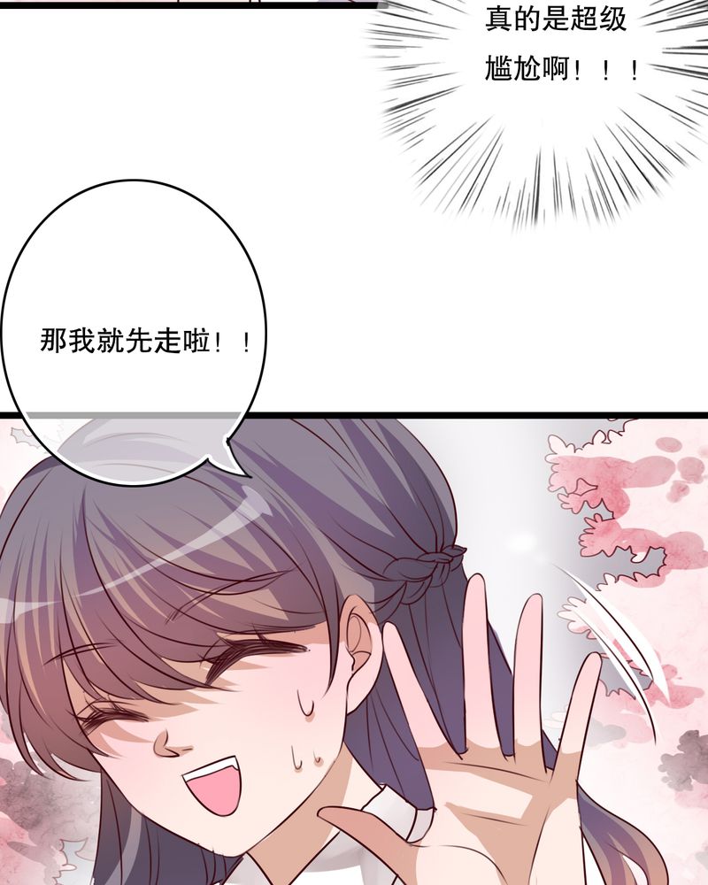 雨后的盛夏漫画,第64章：游戏开始吧3图