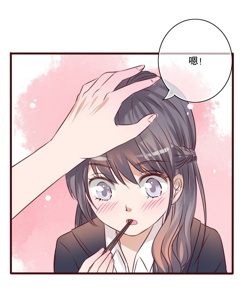 雨后的盛夏漫画,第29章：钟离野生病了3图