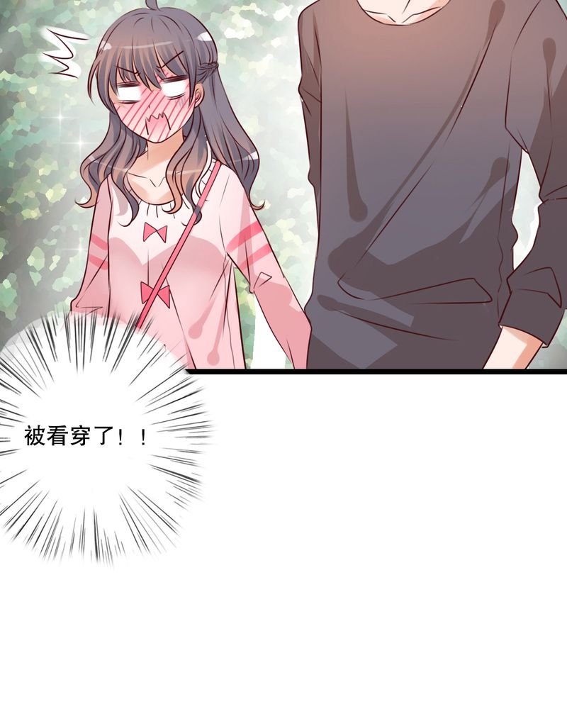 雨后的盛夏漫画,第34章：离他远一点4图