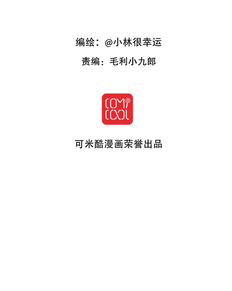 雨后的盛夏漫画,第34章：离他远一点2图