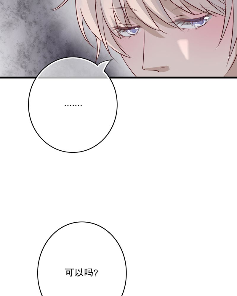 雨后的盛夏漫画,第29章：钟离野生病了5图