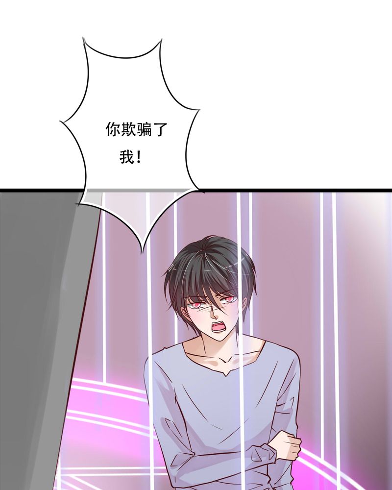 雨后的盛夏漫画,第92章：祈雨的阴谋1图