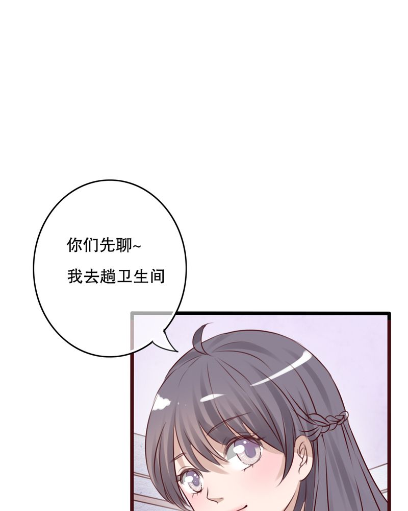 雨后的盛夏漫画,第30章：渐渐浮出的真相4图