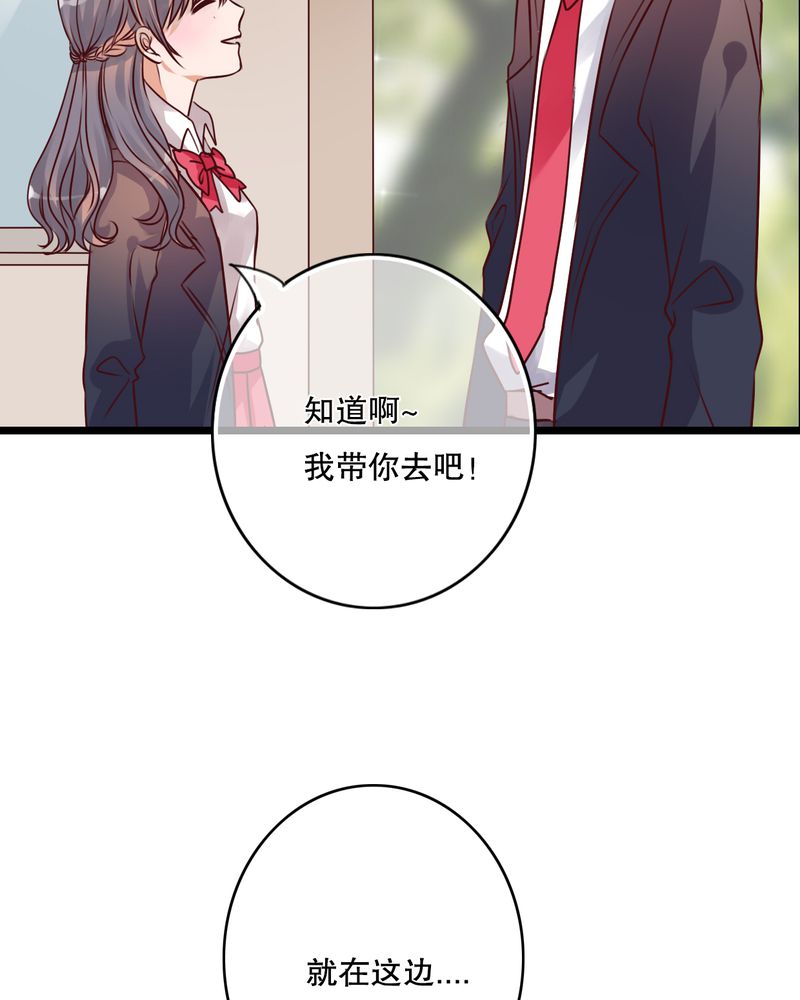雨后的盛夏漫画,第36章：误会5图