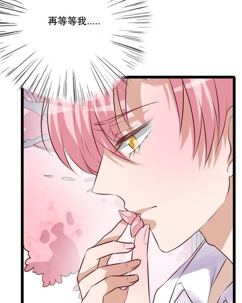 雨后的盛夏漫画,第63章：幽冥碟5图