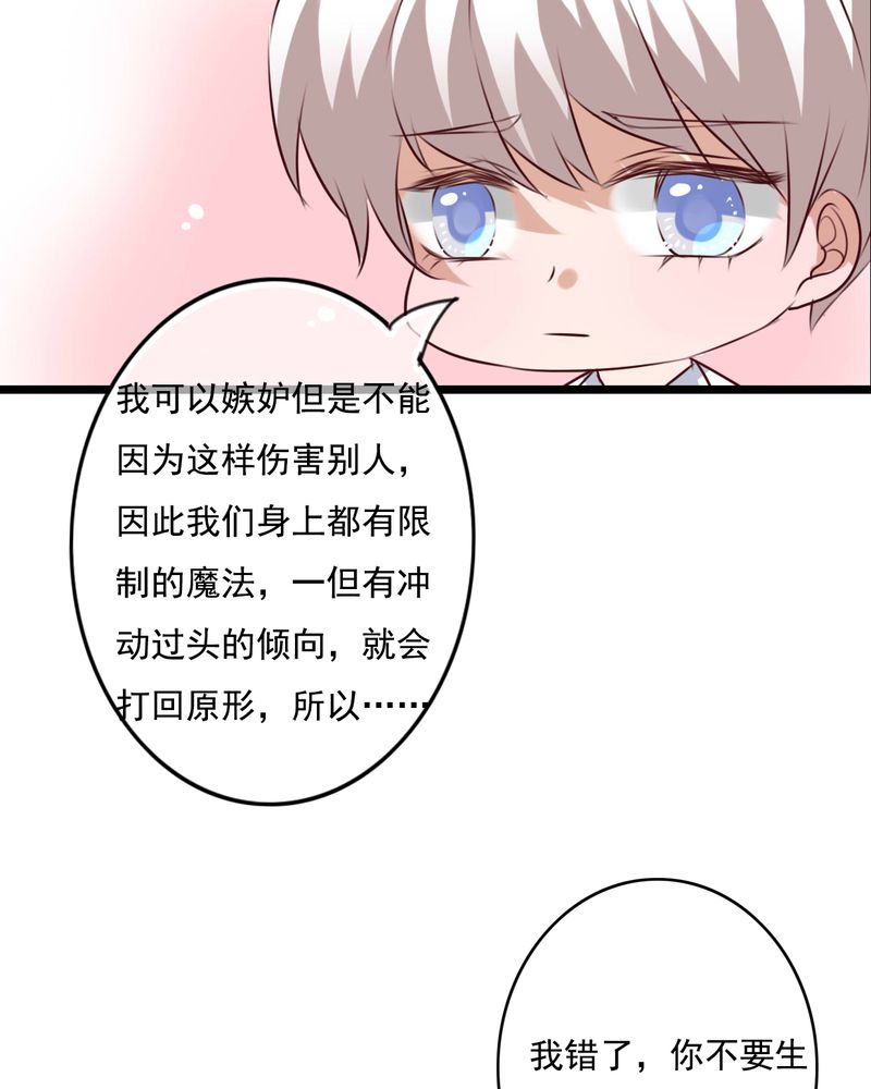 雨后的盛夏漫画,第76章：晴天竟然？！！2图