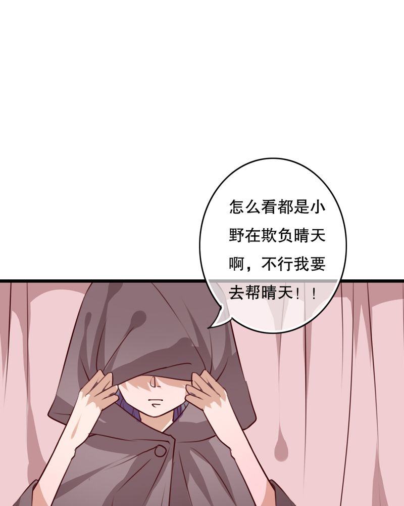 雨后的盛夏漫画,第70章：舞台剧（四）4图