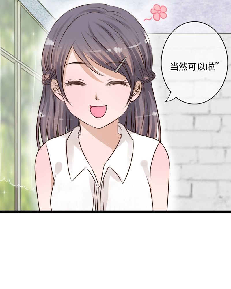 雨后的盛夏漫画,第9章：青春期里的小心事4图