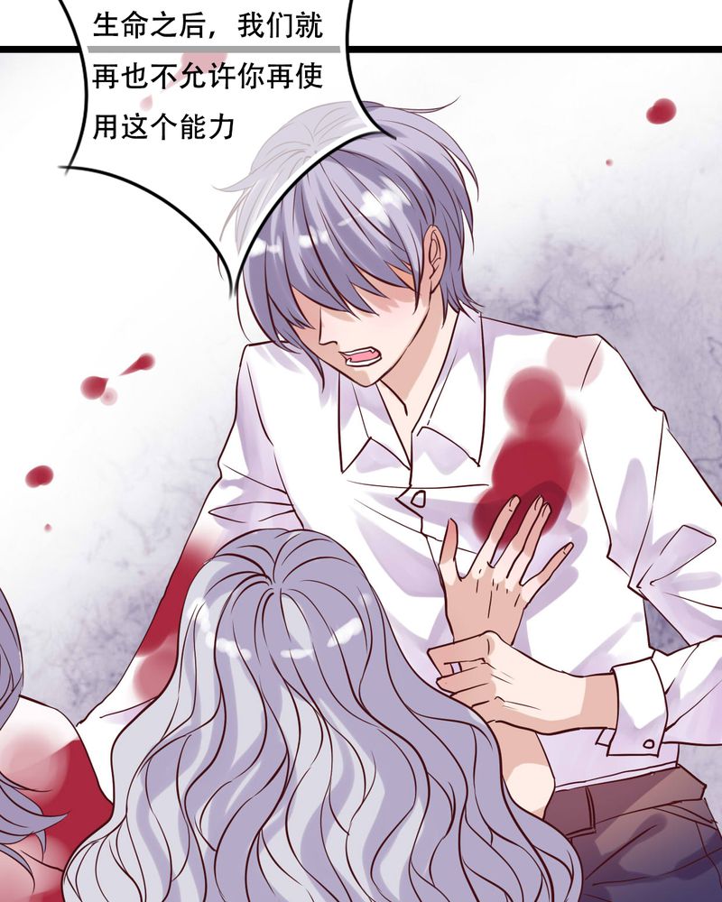 雨后的盛夏漫画,第89章：复活魔法的代价1图