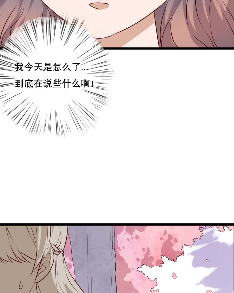雨后的盛夏漫画,第64章：游戏开始吧5图