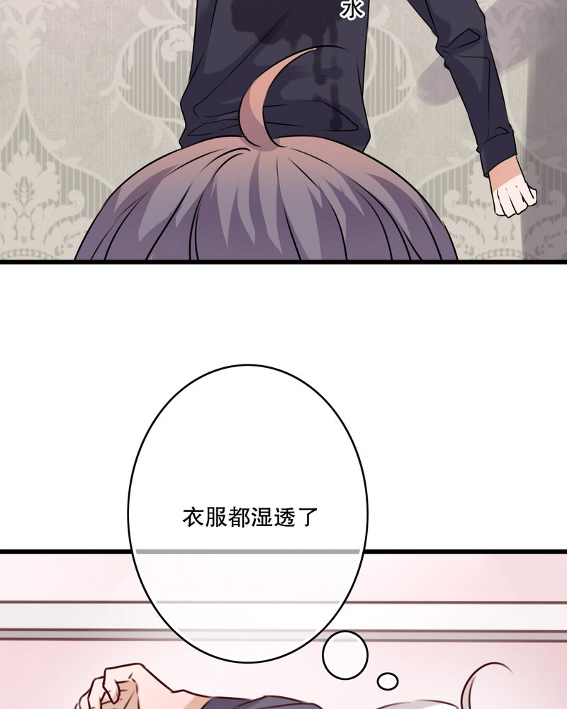 雨后的盛夏漫画,第23章：解释4图