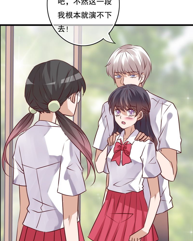 雨后的盛夏漫画,第68章：舞台剧（二）5图