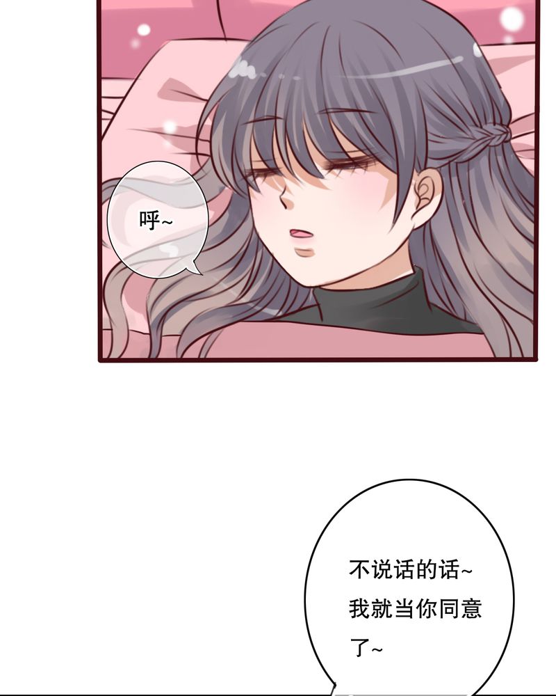 雨后的盛夏漫画,第16章：我可以吻你吗1图