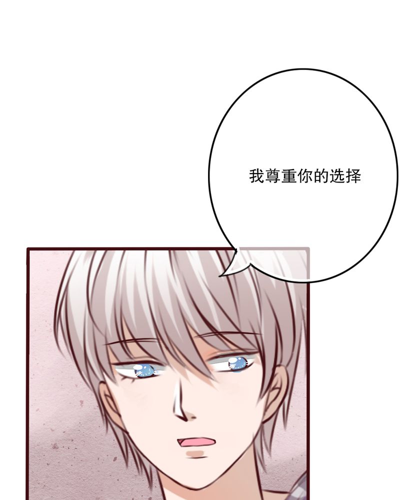 雨后的盛夏漫画,第24章：四个人的旅程4图
