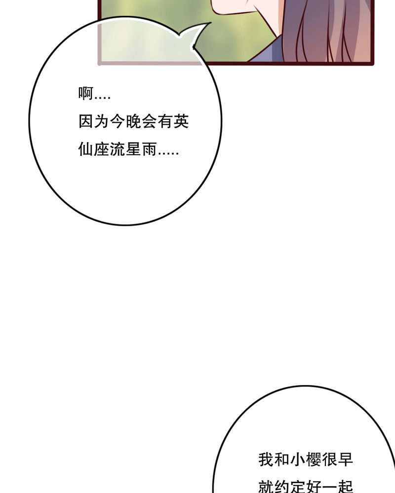 雨后的盛夏漫画,第25章：最喜欢的天气是雨天5图