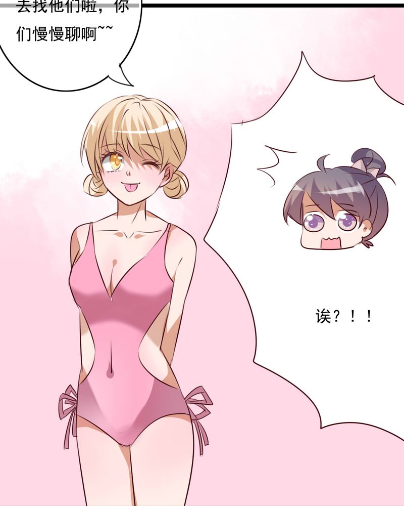 雨后的盛夏漫画,第73章：接触5图