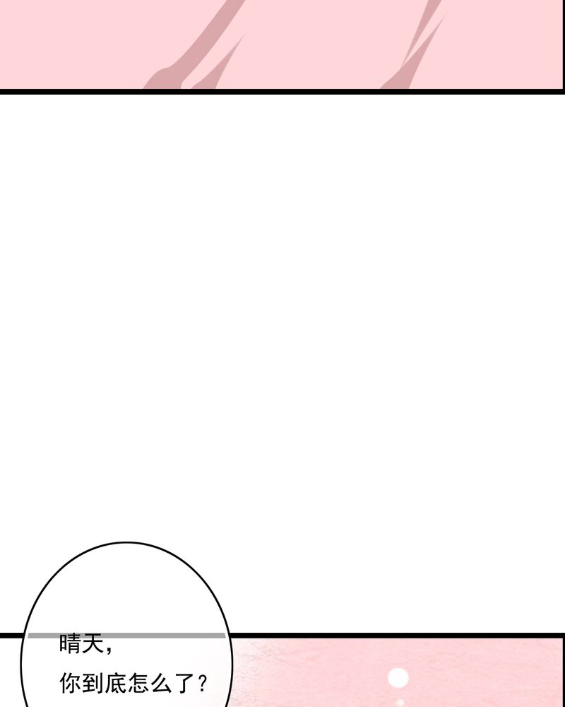 雨后的盛夏漫画,第75章：得到就不嫉妒4图