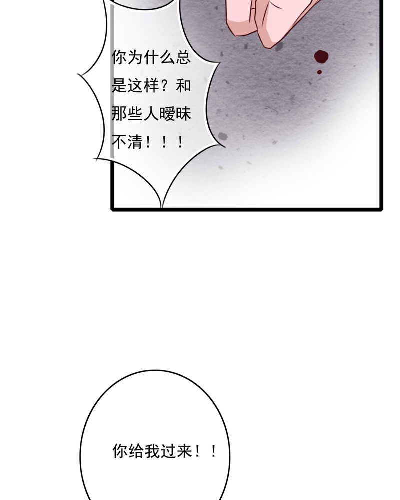 雨后的盛夏漫画,第75章：得到就不嫉妒3图