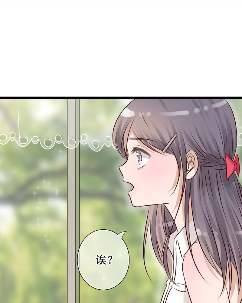 雨后的盛夏漫画,第9章：青春期里的小心事1图