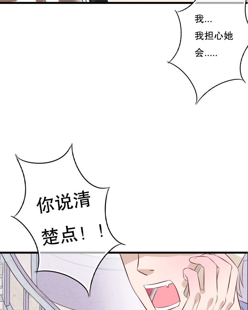 雨后的盛夏漫画,第13章：自作多情5图