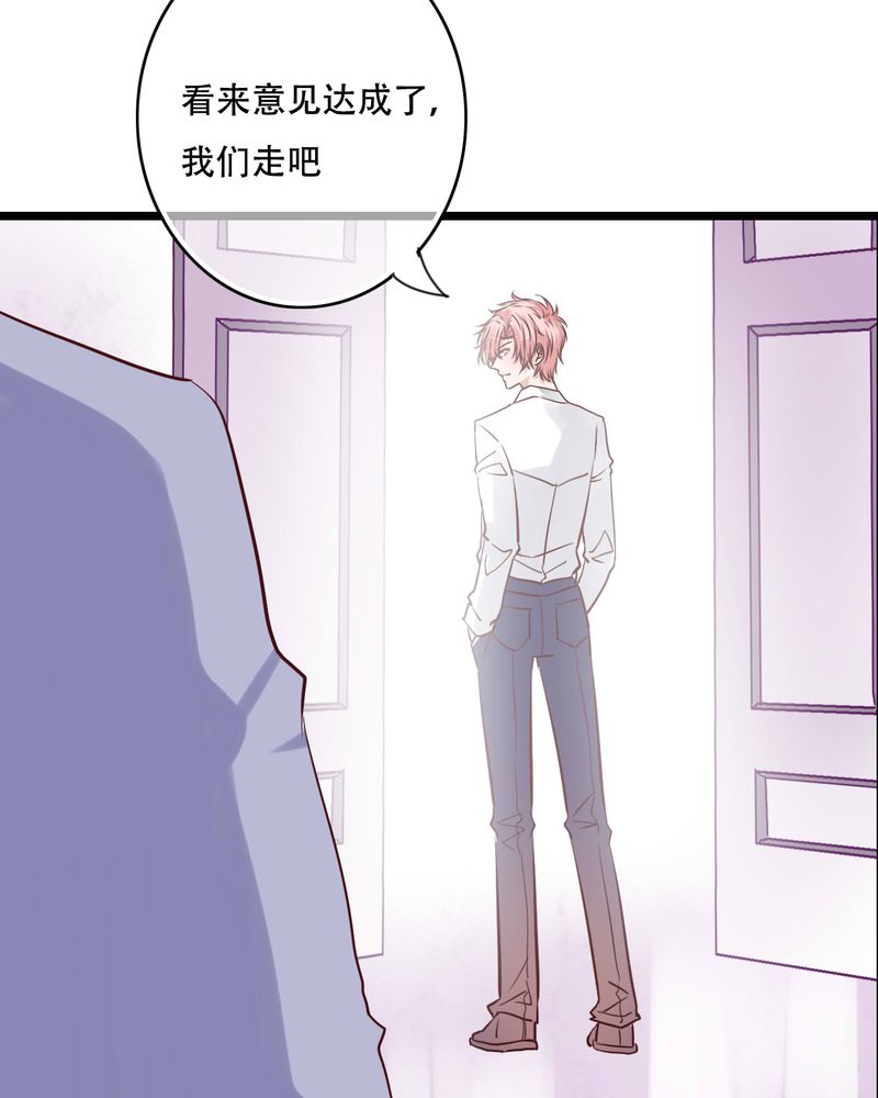 雨后的盛夏漫画,第88章：禁忌的法术3图
