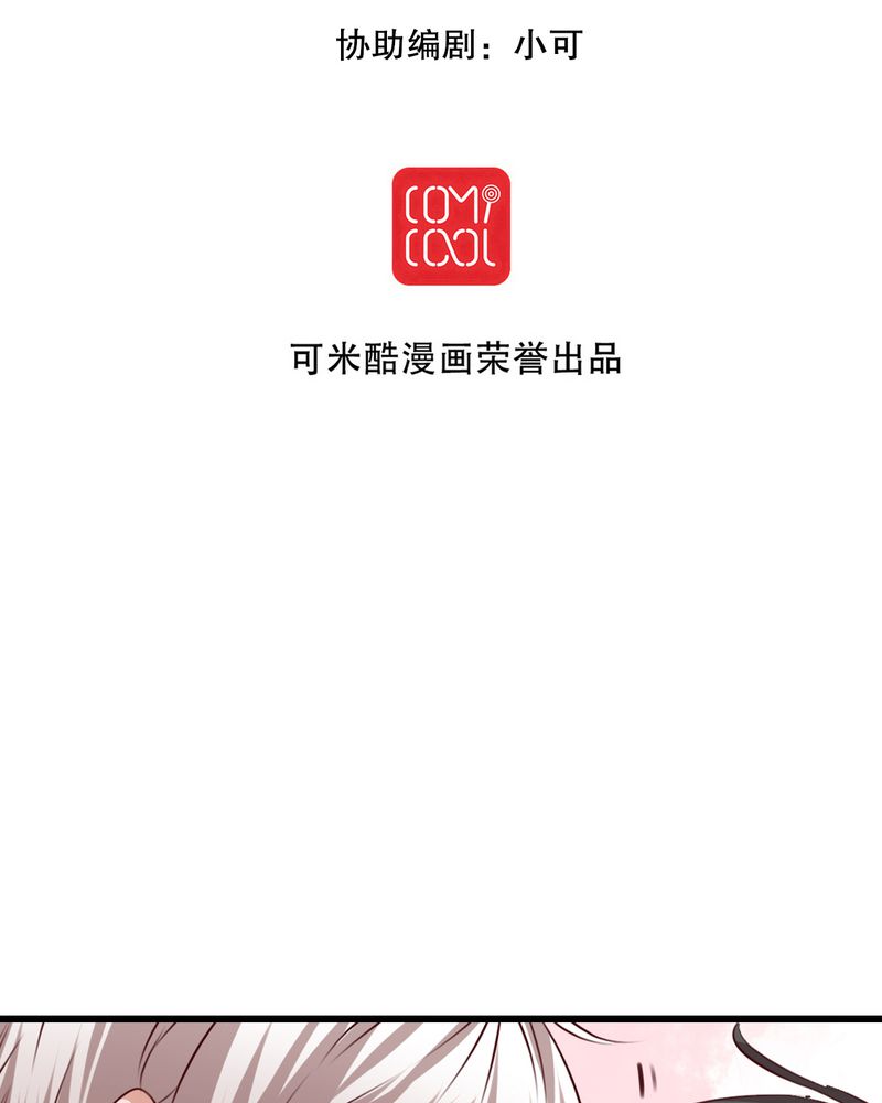 雨后的盛夏漫画,第68章：舞台剧（二）2图