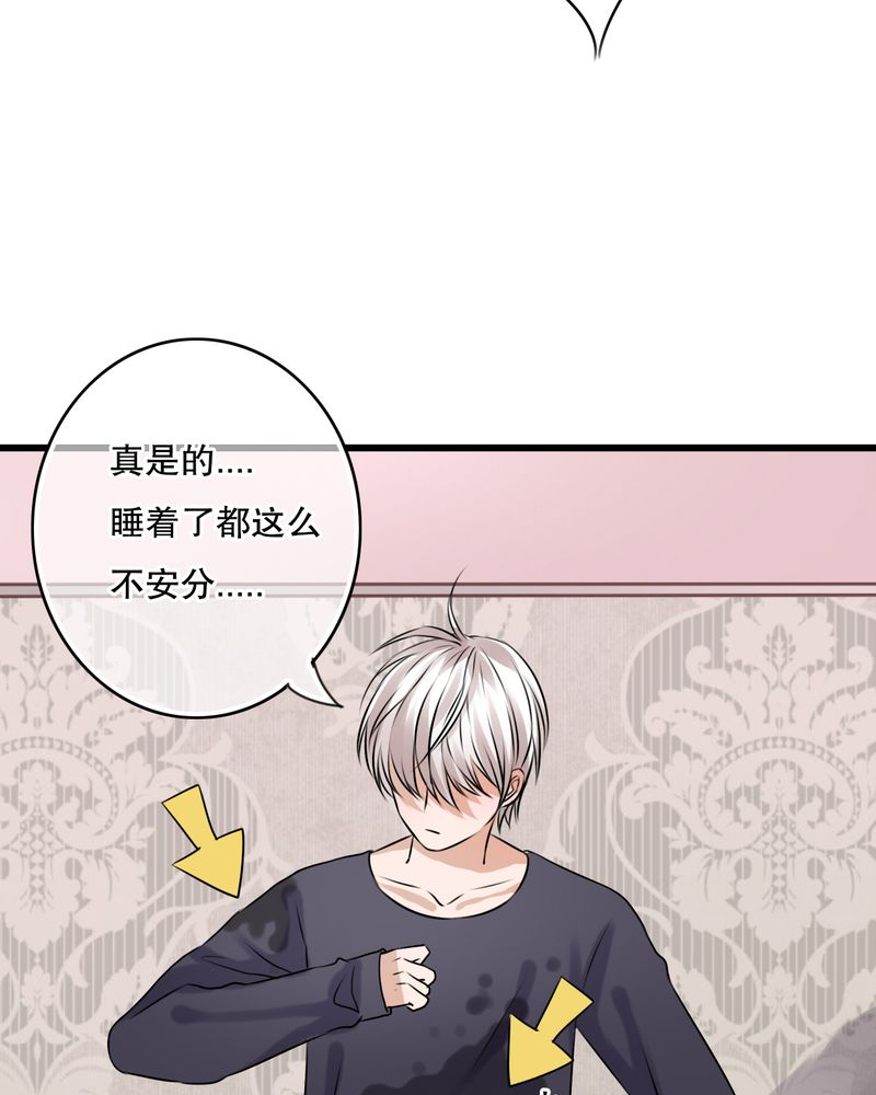 雨后的盛夏漫画,第23章：解释3图