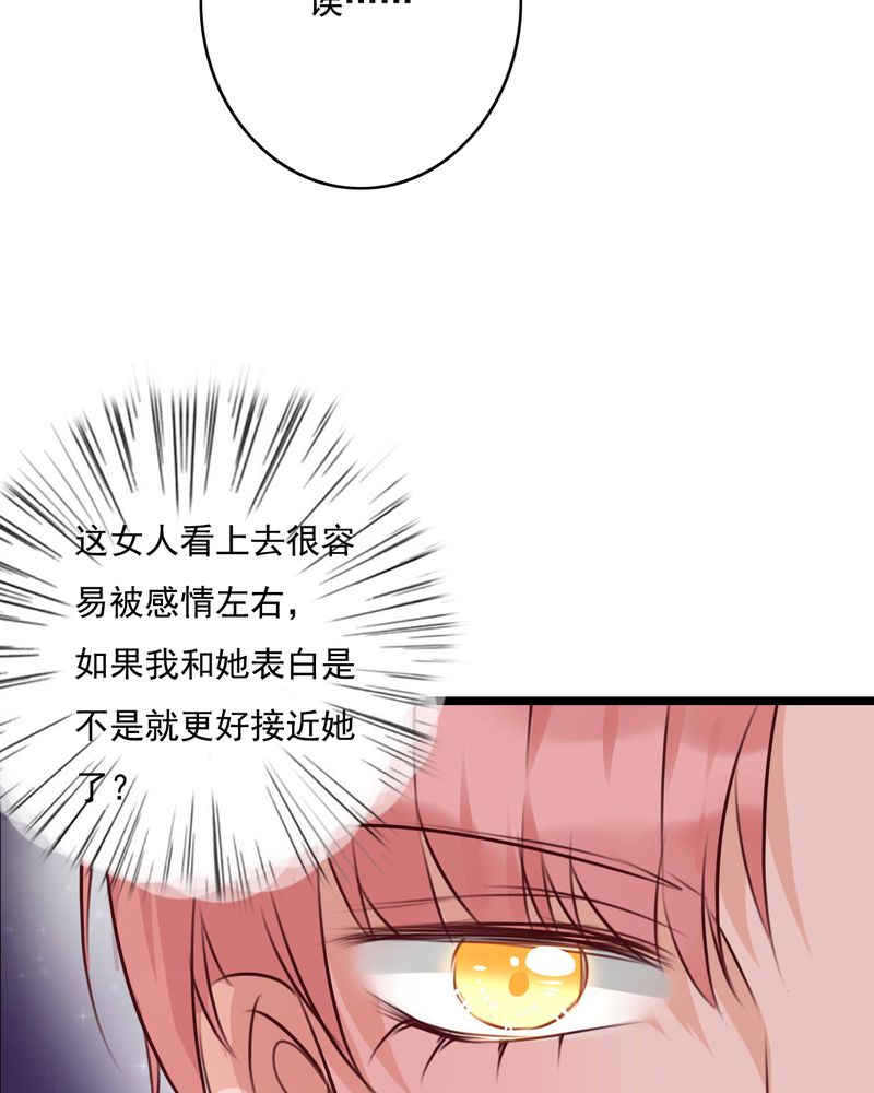 雨后的盛夏漫画,第74章：误会4图