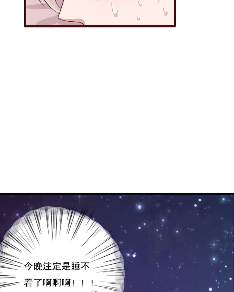 雨后的盛夏漫画,第23章：解释3图