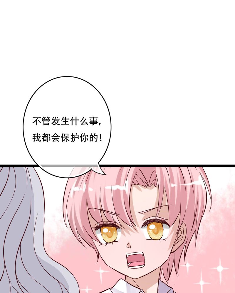 雨后的盛夏漫画,第89章：复活魔法的代价3图