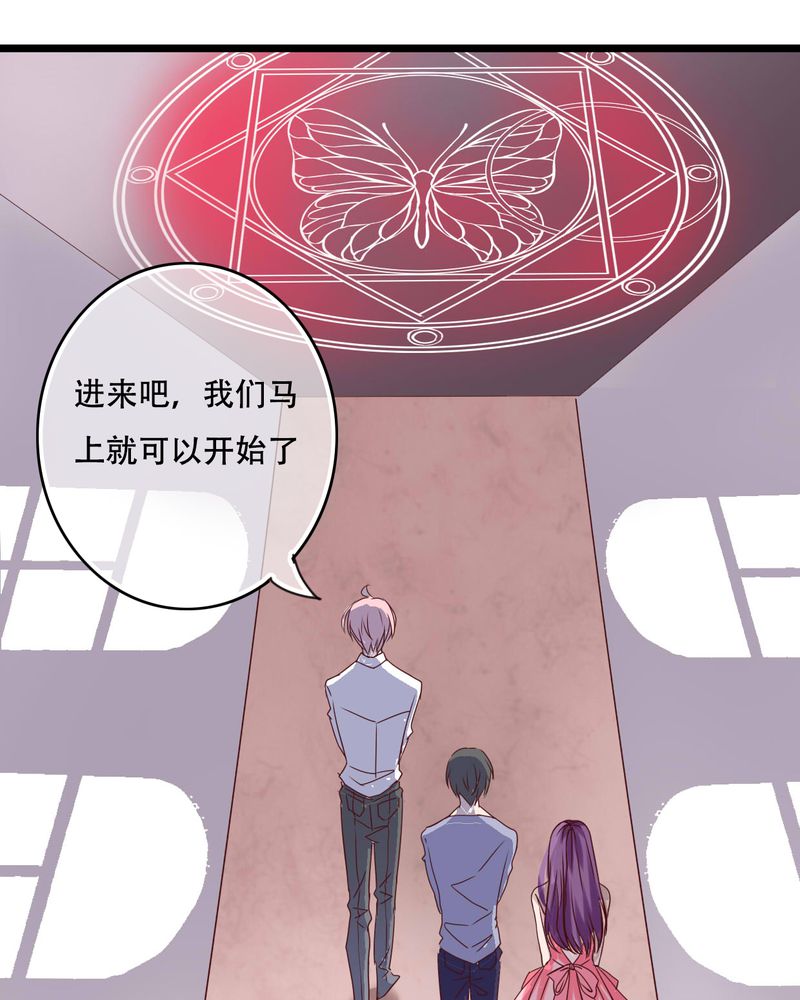 雨后的盛夏漫画,第92章：祈雨的阴谋2图