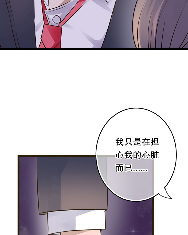 雨后的盛夏漫画,第5章：谢谢1图