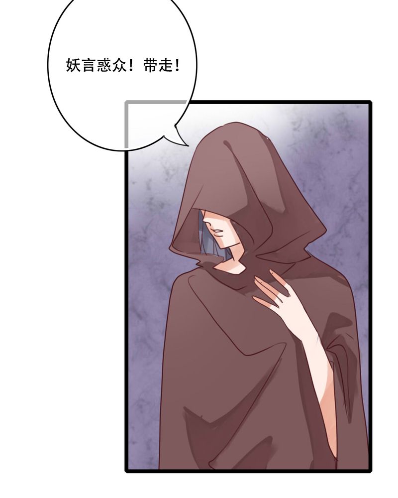 雨后的盛夏漫画,第82章：危险来临3图