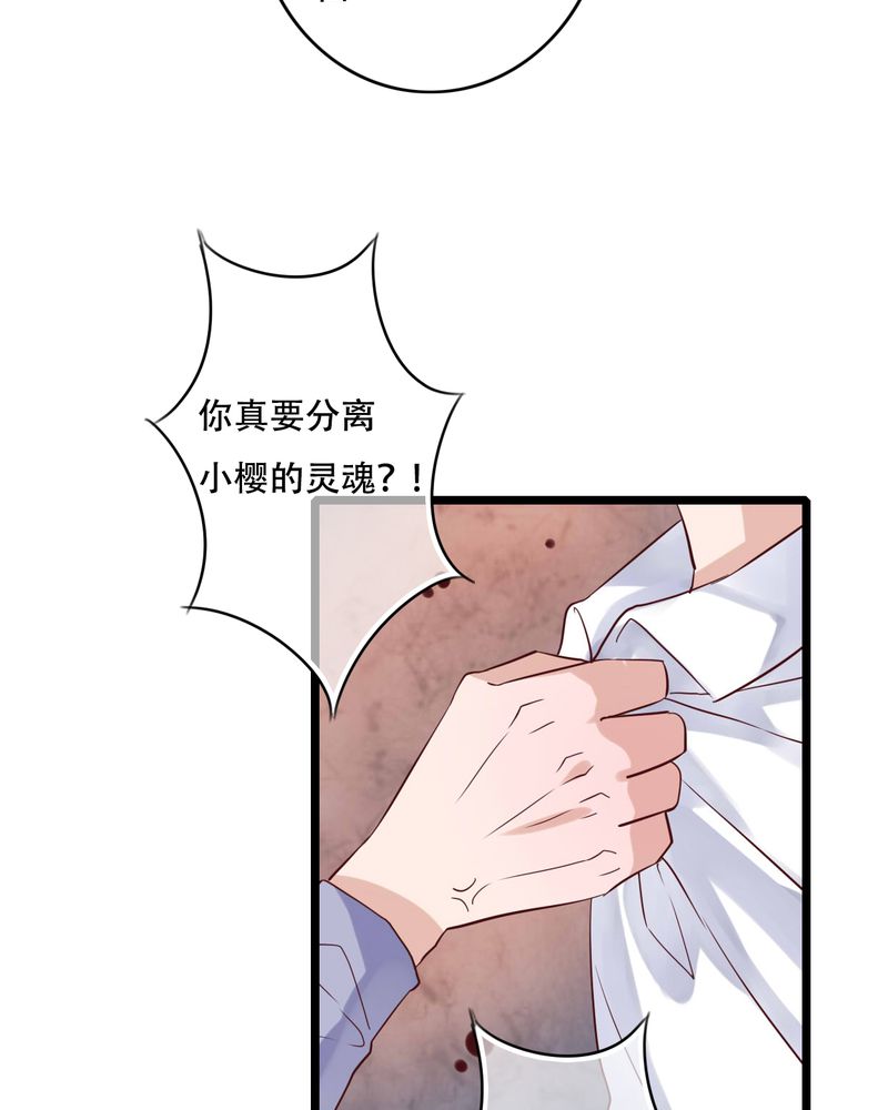 雨后的盛夏漫画,第87章：治愈系精灵3图