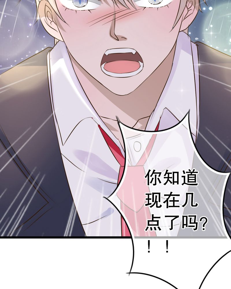 雨后的盛夏漫画,第4章：打劫？2图
