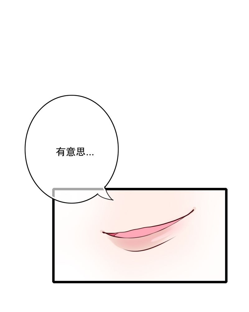 雨后的盛夏漫画,第64章：游戏开始吧3图