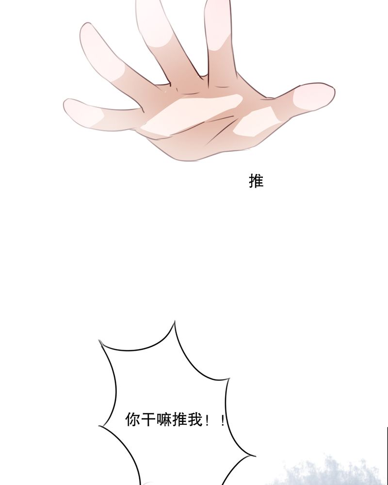 雨后的盛夏漫画,第66章：公主竟然是他！1图